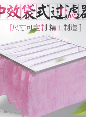 中效过滤袋F5F6F7F8F9新风空调系统中效袋式过滤器苏斐尔原装正品
