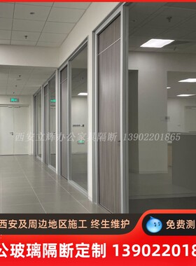 西安咸阳渭南办公室玻璃隔断墙双玻百叶铝合金钢化玻璃隔墙高隔断