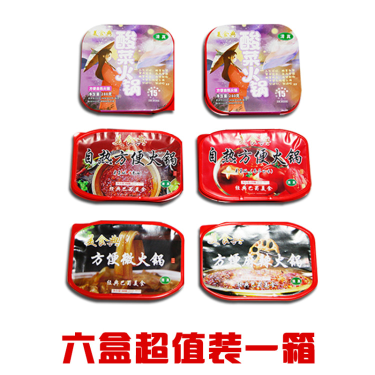 即食自助自热小火锅速食网红懒人自煮速食火锅麻辣烫套餐一箱限7000张券