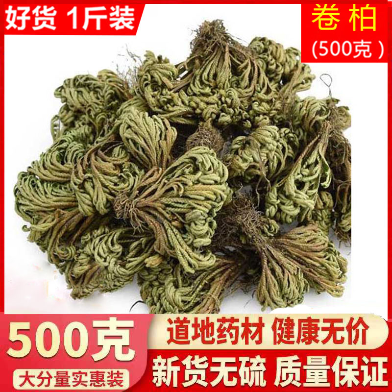 还阳草新鲜干货500中药材