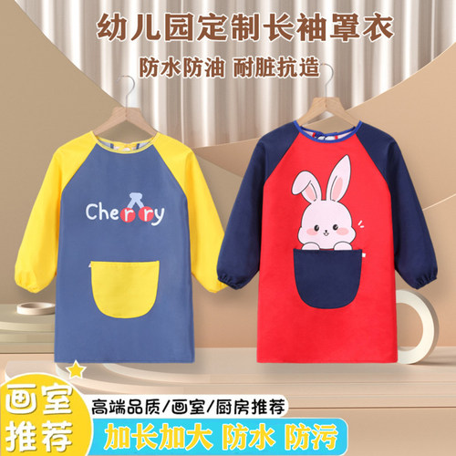 长款画画衣防水防污防脏美术罩衣