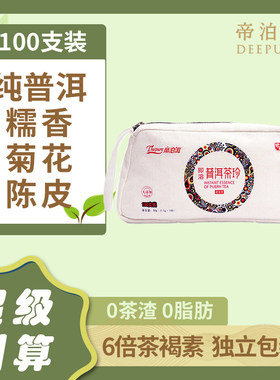 帝泊洱白旅行100支装速溶茶粉