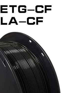 3D打印耗材碳纤维PA-CF PETG-CF高强度1kg 1.75mm PA ABS ASA