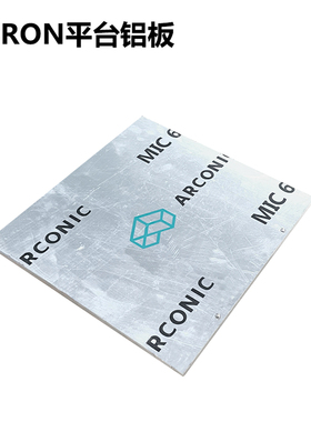 Voron 0/0.1/2.4 Tiny-m热床铝板打印平台120*120 300*300 MIC6