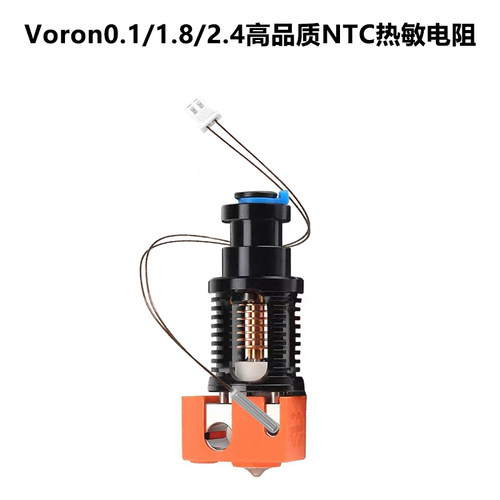 热敏电阻Voron0.1/2.43D打印机