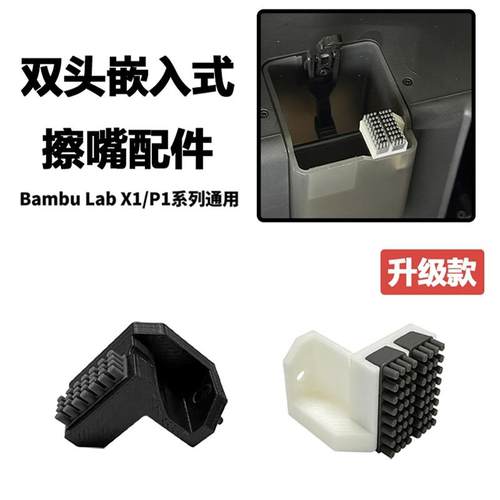 X1/P1升级款耐高温打印机配件