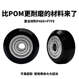3D打印机滑轮传动轮胶轮尼龙复合材料PA66+PTFE高速机专用 雕刻机