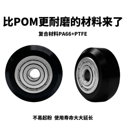 滑轮传动轮胶轮复合材料3D打印机