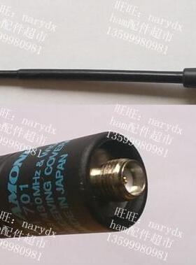 RH-701双段天线sma大金刚/5118/3107/TG-UV2等接口