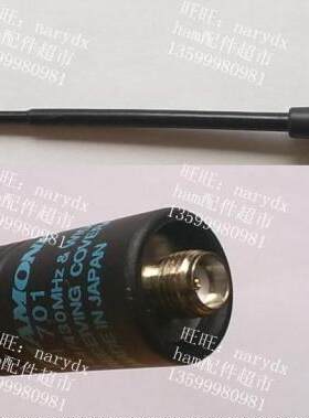 RH-701双段天线sma大金刚/5118/3107/TG-UV2等接口