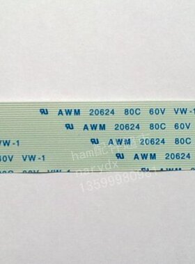 FT-1807车载台排线 FT-1907用的排线 FT-1802排线,代用的