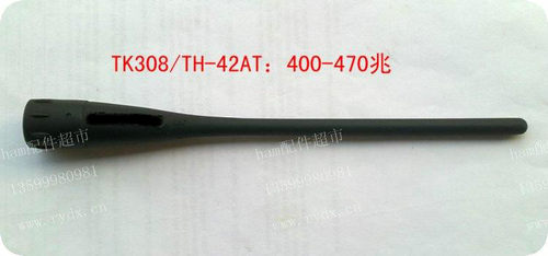 TK308/TH-42AT/45A/TH-46A/TH-48A等代用400Mhz橡胶天线BNC接口