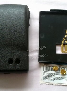 GP328plus\GP338plus\GP628plus改锂电厚电池盒
