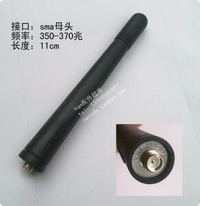 TK3160/TK3178代用350Mhz橡胶天线，长11cm