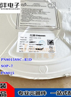原装正品 PN8015SSC-R1D PN8015 SOP-7 5V 电源恒流控制器芯片IC