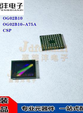 全新 OG02B10-A75A OG02B10 CSP/BGA 彩色图像传感器 摄像头芯片