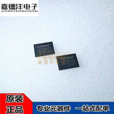 F35UQA002G-WWT F35UQA001G 封装WSON-8 存储器IC芯片 NAND FLASH