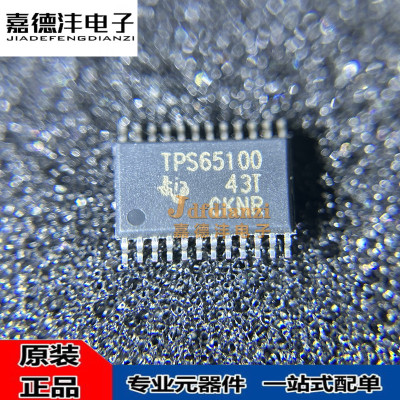 原装正品 TPS65100PWP TPS65100 HTSSOP24 电源芯片 TPS65100PWPR
