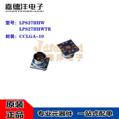 压力传感器I²C，SPILPS27HHWTR