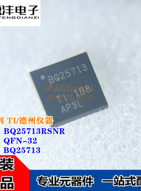 全新原装 BQ25713RSNR 丝印BQ25713 QFN-32 电源电池管理IC芯片