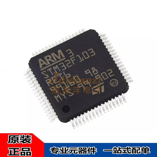 ST/意法STM32F103R单片机