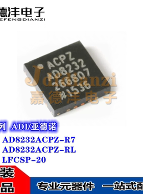全新原装 AD8232ACPZ-R7 -RL AD8232 LFCSP-20 模拟前端芯片IC