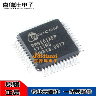 原装DM9161AE AEP BEP BIEP CEP CIEP E EP DM9162E EP IEP QFP48