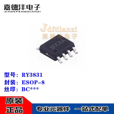 原装正品 贴片 RY3831 丝印BO*** 封装ESOP-8 DC-DC电源芯片IC