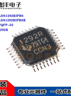 ADS1292RIPBSR TQFP-32 24位模数转换器 丝印1292R ADS1292RIPBS