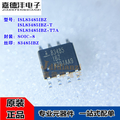 全新 ISL83485IBZ-T ISL83485IBZ 83485IBZ SOIC-8 收发器 芯片IC