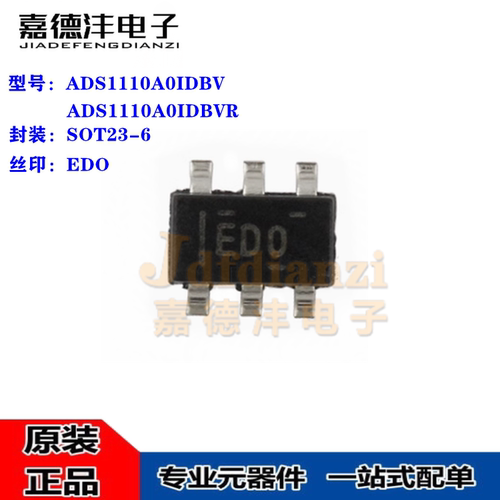 ADS1110A0IDBVR IDBV SOT23-6 丝印ED0 16位 模数转换芯片IC 全新