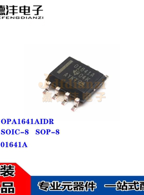 全新 OPA1641AIDR AID 丝印01641A SOP-8 JFET输入音频运算放大器