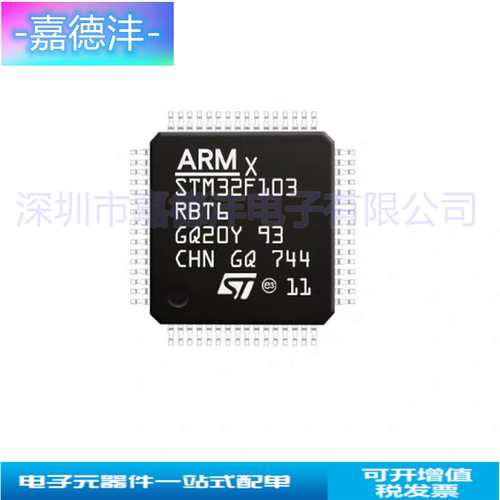 意法STM32F072RBT6芯片