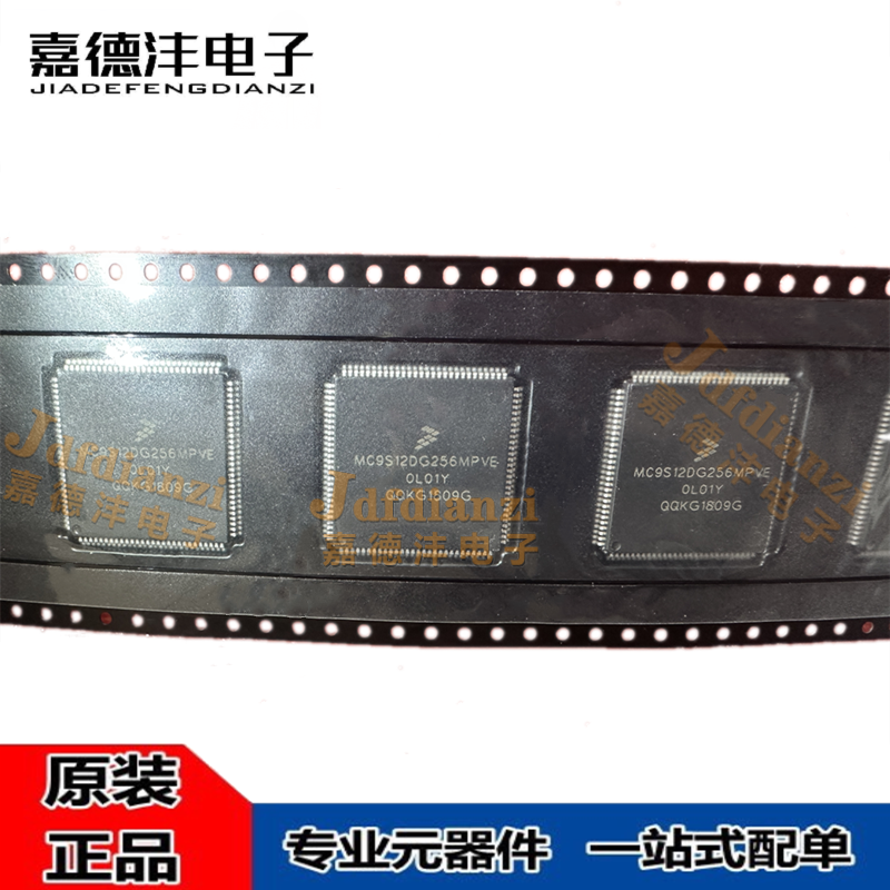 原装 MC9S12DG256MPVE MC9S12DG256 LQFP-112 嵌入式单片机芯片