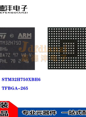 原装正品 STM32H750XBH6 STM32H750 TFBGA-265 嵌入式单片机芯片