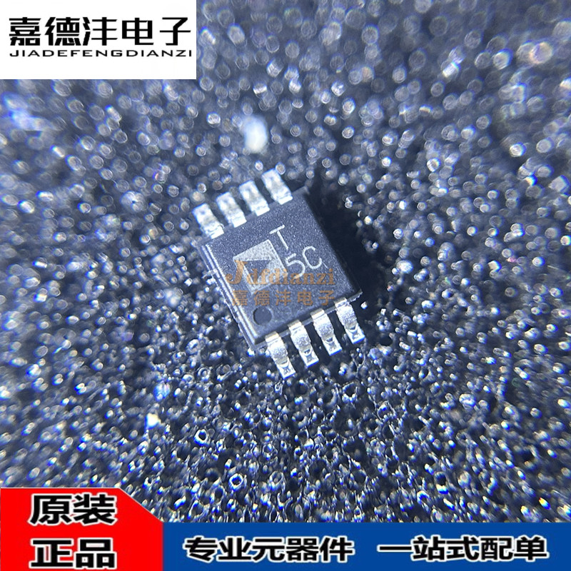 全新ADT75BRMZ-REEL7 ADT75BRMZ 丝印T5C 5C  MSOP8 温度传感器IC