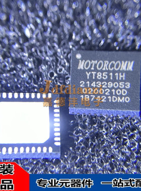 全新 YT8511H YT8511 QFN-40 单口千兆以太网收发器芯片