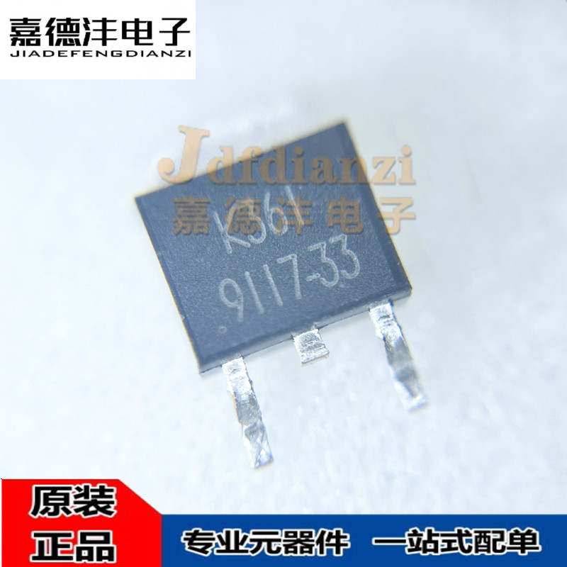 全新 G9117-33T43U 3.3V 丝印9117-33 TO-252 低压差线性稳压器IC