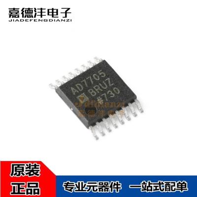 原装正品 AD7705BRUZ 丝印AD7705 贴片TSSOP-16 模数转换芯片ADC