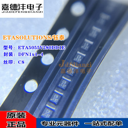 钰泰全新 ETA5055V280DD1E 2.8V 丝印C8 DFN LDO 线性稳压器芯片