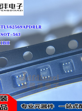 全新 TLV62569APDRLR 丝印1BH SOT-563 降压 开关稳压器 IC芯片