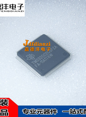TMS320C203PZ 320C206/203/209PN57/PZA/PZ57/PZA57/PZA80芯片IC