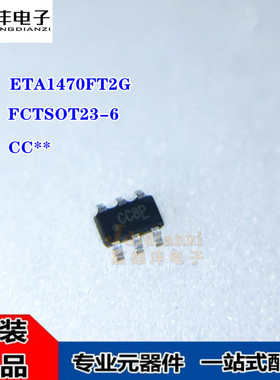 ETA1470FT2G 丝印CC** FCTSOT23-6 高效同步降压转换器芯片 原装