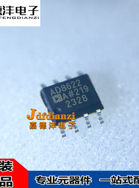 AD8556ARZ 8557 8599 8602 8606 8611 8617AR 8622DRZ 8626DR SOP