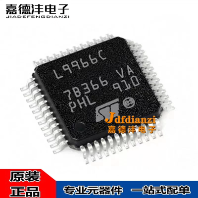 全新 L9966CB-TR 丝印L9966C TQFP-48 汽车驱动器 集成电路芯片IC