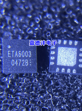 全新原装 ETA6003Q3Q 丝印ETA6003 贴片QFN16 开关型充电芯片IC
