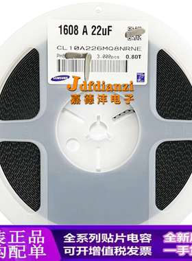CL10A226MQ8NRNE 0603 22uF 6.3V X5R ±20% 贴片电容1608 226M