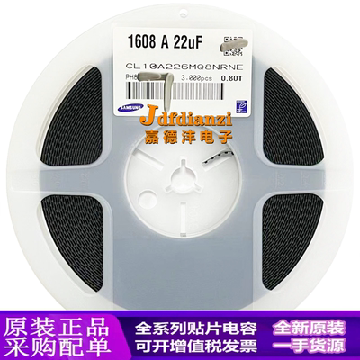 三星陶瓷电容器226M6.3V
