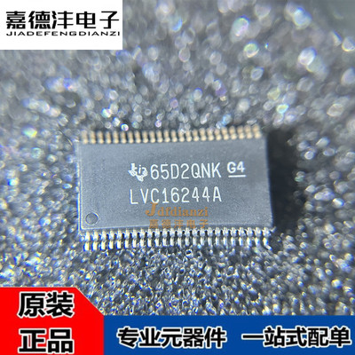 SN74LVC16244ADGG 74LVC16244ADGGR LVC16244A TSSOP48 芯片IC