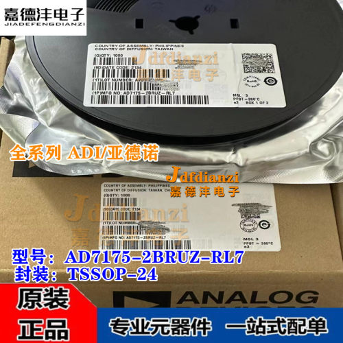 全新原装 AD7175-2BRUZ-RL7 丝印AD7175-2BRUZ 贴片TSSOP-24 芯片